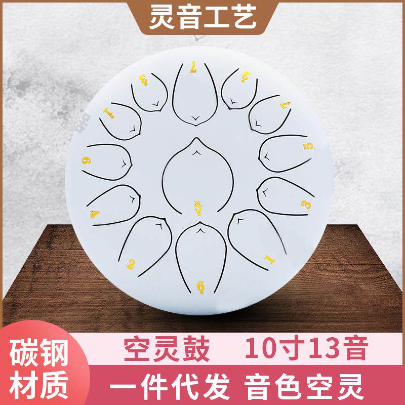 儿童打击乐器彩色空灵鼓10寸13音莲花鼓梵音鼓初学者手鼓