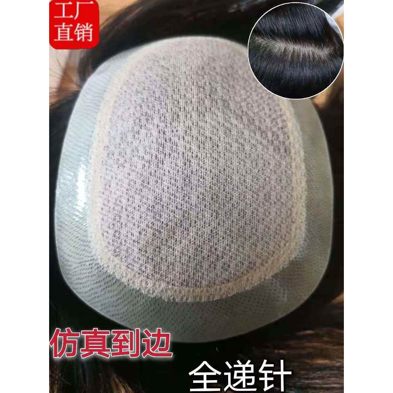 高档发男片全递假真发生物头皮补发无痕针地中海自然短发光头专用