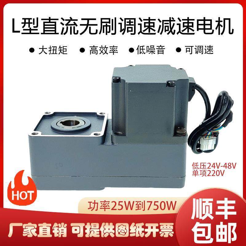ZD无刷直流减速电机220v小型12v马达机器人24v低速电动机大扭矩