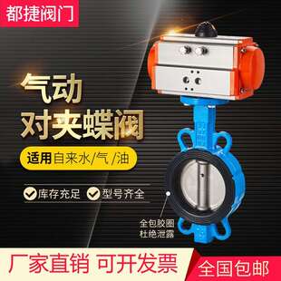 气动蝶阀D671X-16Q对夹式阀门不锈钢DN50 65 80 100 150 250 300