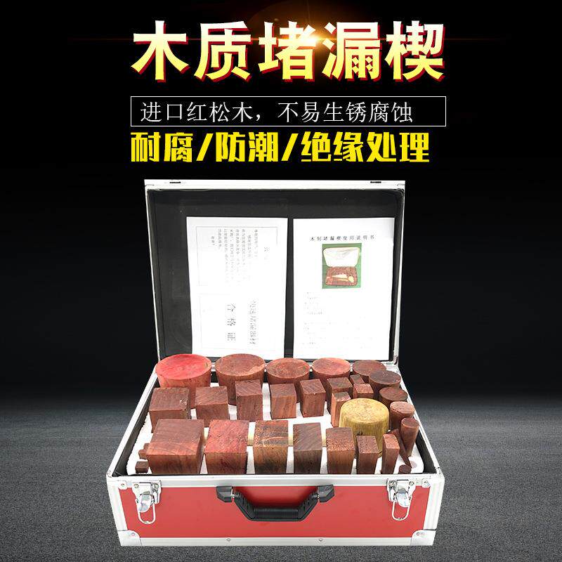 木质船堵漏楔材木质堵漏工具用封堵救生器油812罐快速堵漏木坠车