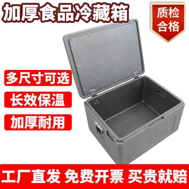 大号食品保温箱泡沫箱epp商用摆摊保温冷藏盒饭食堂快餐外送送餐