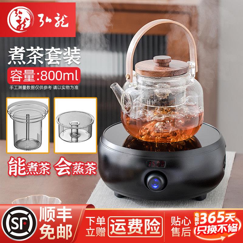 弘龙 HL-15弘龙电陶炉小型玻璃煮茶器耐热加厚烧水壶黑茶白茶蒸茶