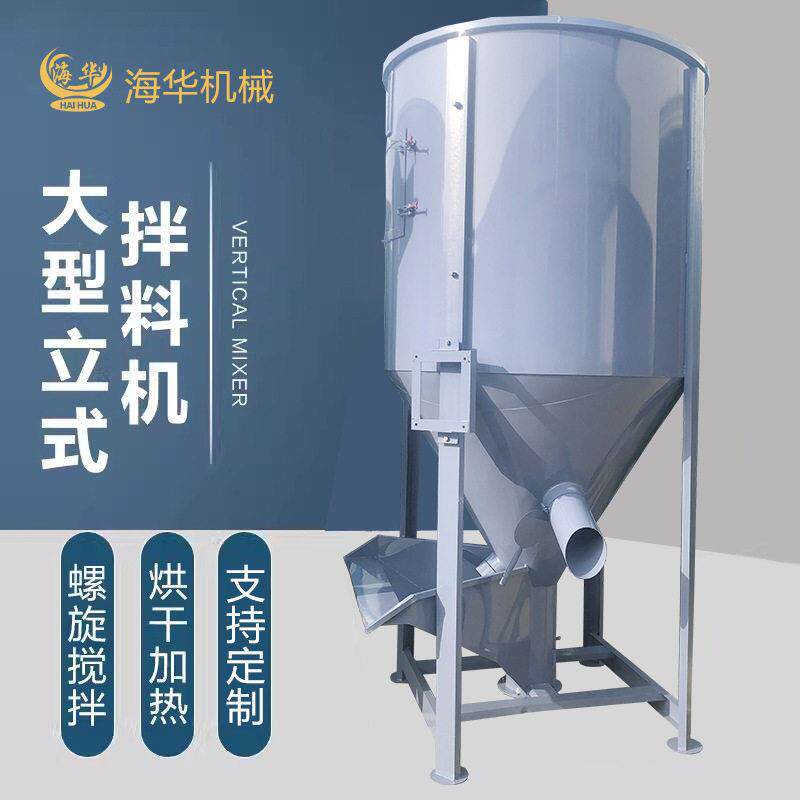 河南烘干加热混色桶调料碳钢不锈钢立式拌料机大型塑料搅拌机