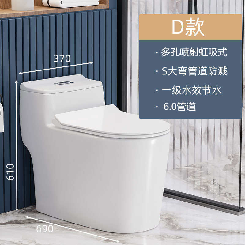 精品【普通马桶】家用抽水坐便器虹吸大口径节水防臭防溅小户型座