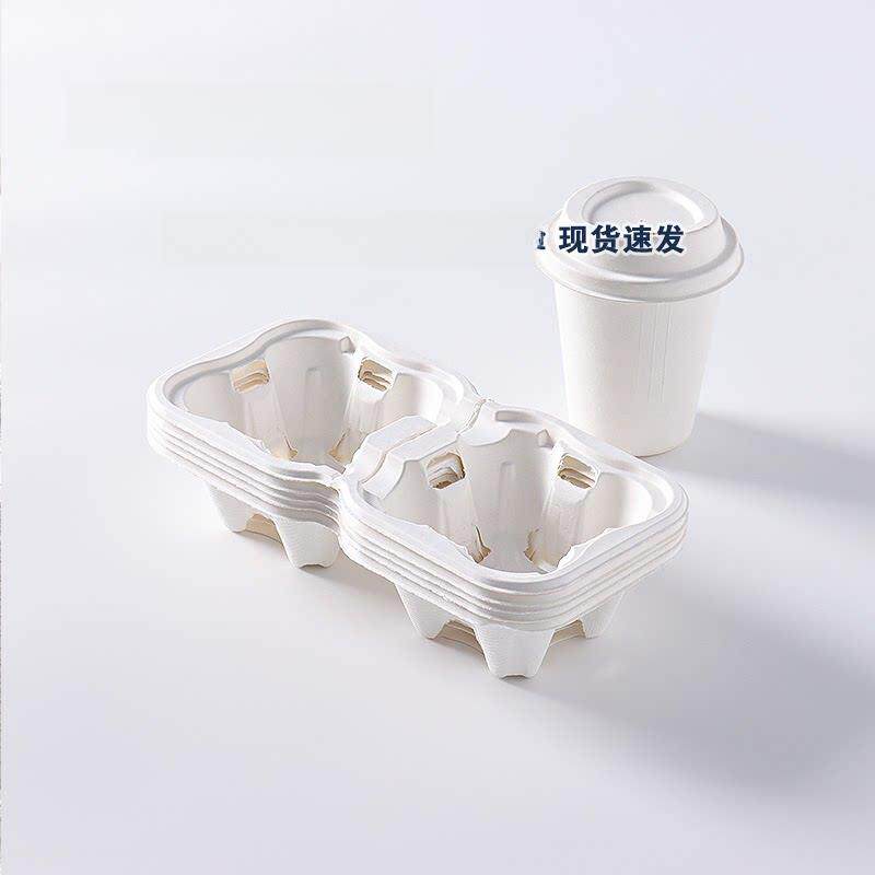 白色可撕纸浆杯托一次性咖啡奶茶饮料饮品外卖打包底托固定双杯托