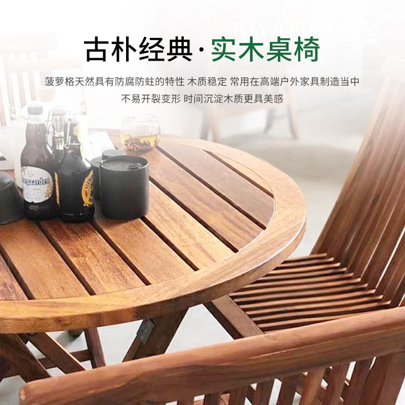 庭院户外柚木桌椅防腐木室外休闲餐桌花园露天阳台咖啡厅折叠椅子