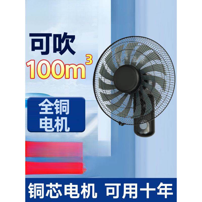 壁扇挂壁式电风扇摇头挂扇厨房商用餐厅超静音20寸大功率壁挂风扇