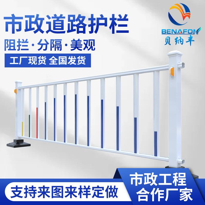 市政护栏加厚公路道路护栏城市交通京式护栏马路安全隔离防护栏
