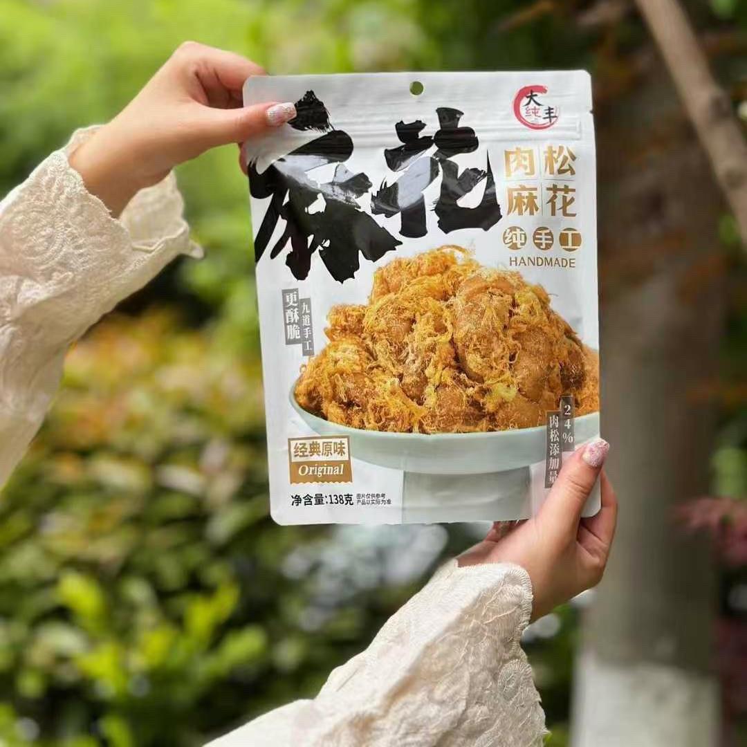 大纯丰肉松麻花138g*1袋经典原味纯手工九道酥脆解馋小零食包邮