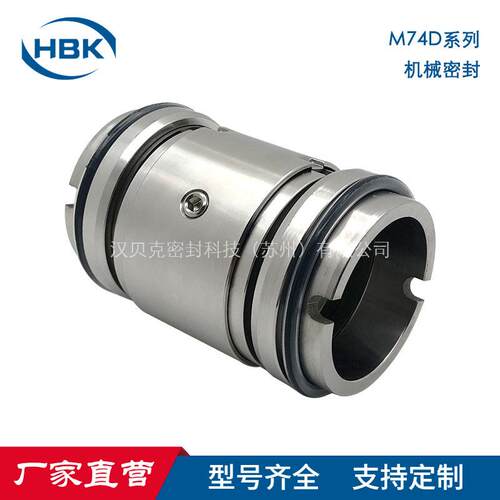 M74D机械密封件 双端面机械密封 化工泵用机械密封 厂家现货