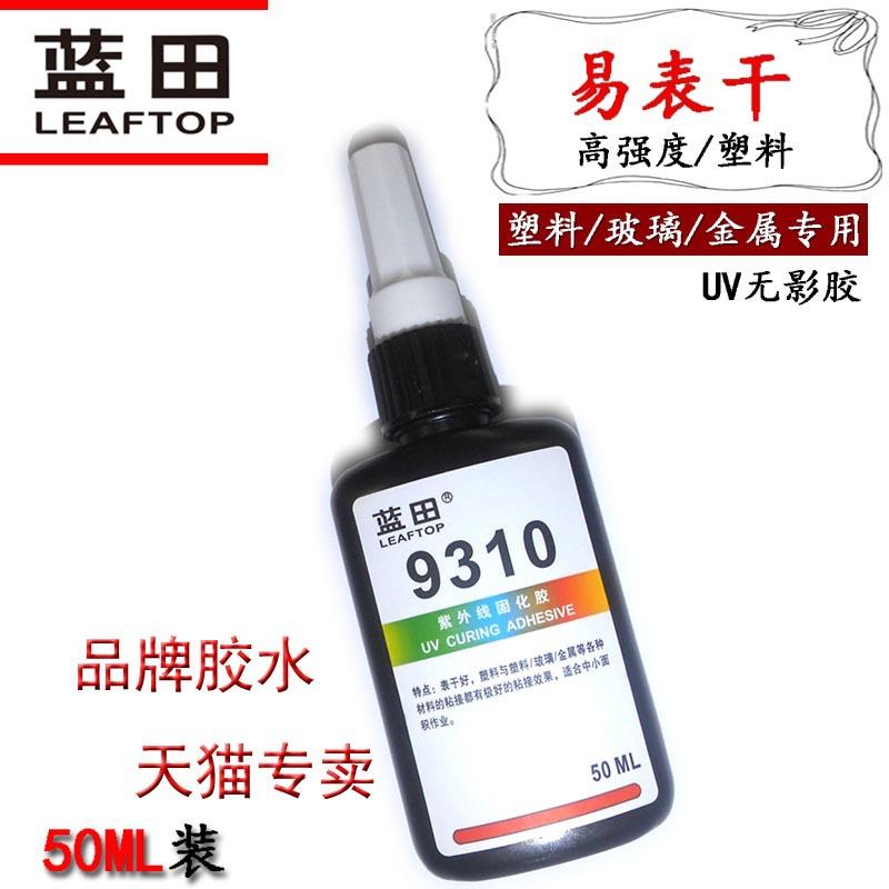 塑料 无影胶水 高粘度 表干好 玻璃金属塑料粘接