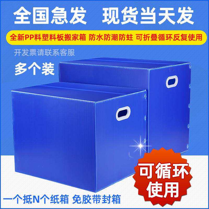 日式搬家塑料箱子可折叠整理箱防水周转箱打包收纳箱中空板非纸箱