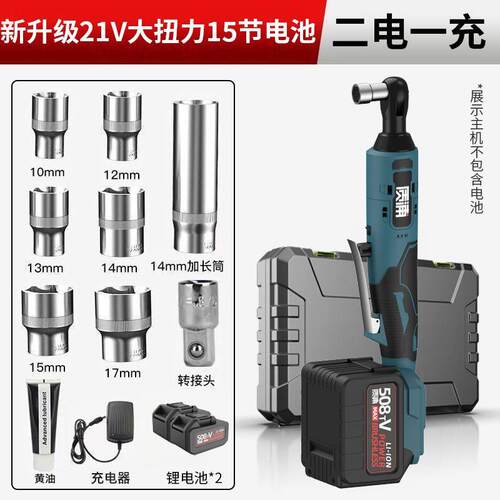 德国质浦90度直角角向电动充电棘轮扳手锂电快速舞台桁架工具套装