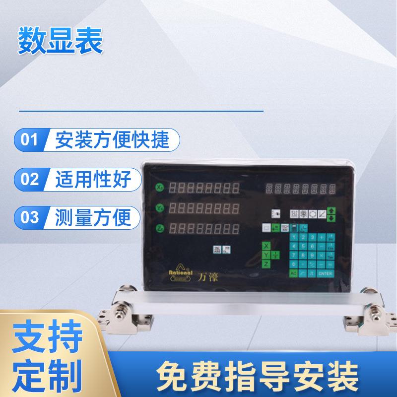 广东万濠WE6800-3光栅尺数显表江苏昆山上海浙江湖州销售