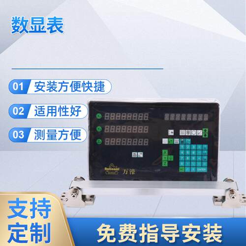 广东万濠WE6800-3 光栅尺数显表 江苏昆山 上海 浙江湖州销售厂家