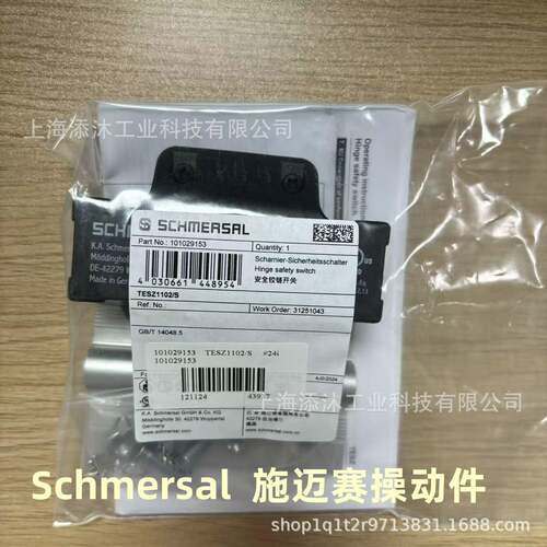 施迈赛Schmersal操动件101177198CST180-1KPL报价快欢