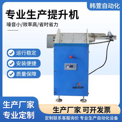厂家供应推板式提升机圆管提升机推板式提升机料仓提升机电动
