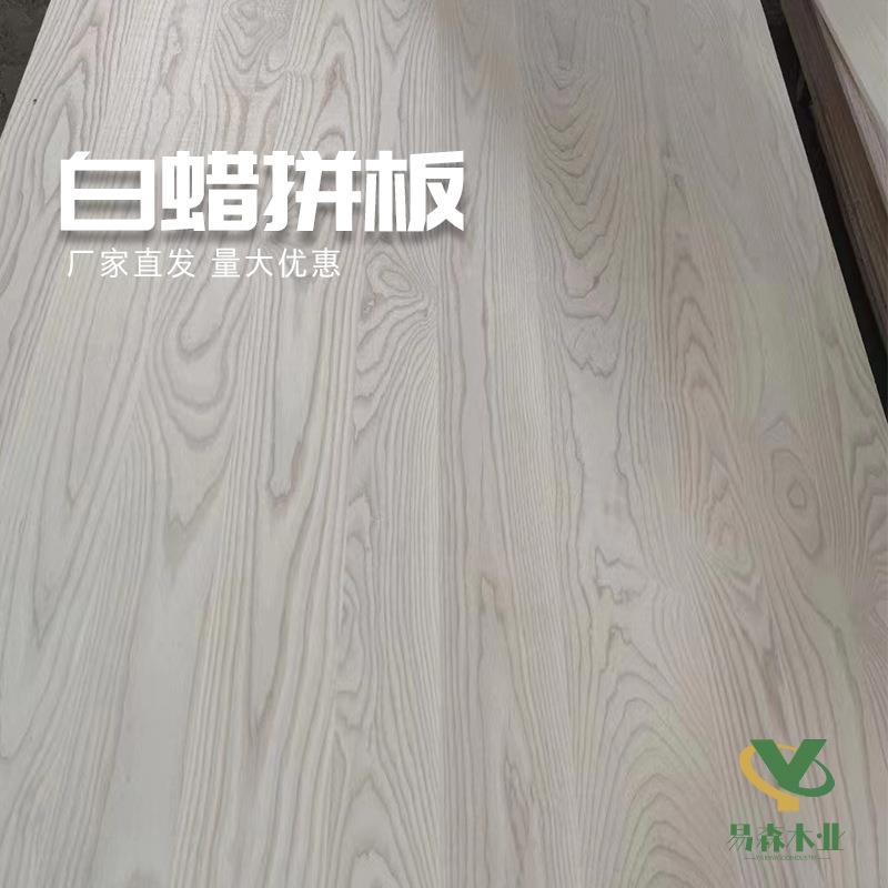 白蜡木直拼板家具桌面实木白蜡板规格齐全北美进口AA级白蜡拼图片