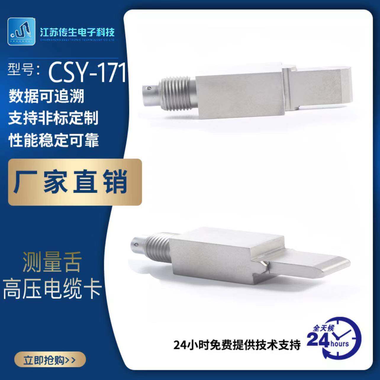 源头厂家压电式应变式电缆卡力传感器测量舌高压电缆卡动态响应快