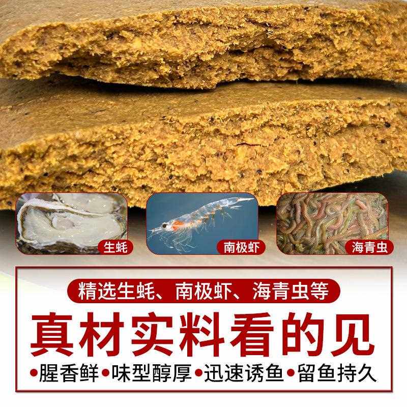 海钓面饵船钓矶钓海鱼钓鱼饵料黒鲷乌头鲈鱼石斑泥猛南极虾青虫