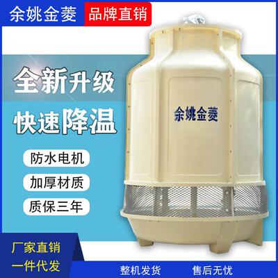 工业冷水塔5T至100T 金菱玻璃钢冷却塔 设备降温冷却塔 5T标准型
