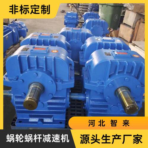 WHX涡轮蜗杆减速机CWU硬齿面减速器非标WHC圆弧圆柱涡杆减速电机