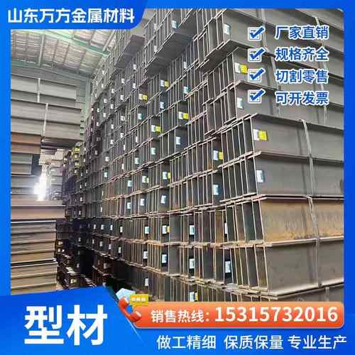 Q355C/D/E低温槽钢Q235C角钢Q355NE/NDH型钢Q355E热轧H型钢现货