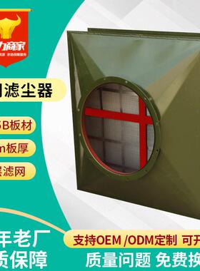 人防油网滤尘器管式/立式油网除尘器粗效过滤人防除尘油网过滤器