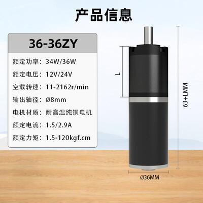 跨境36-36ZY行星齿轮有刷直流电机12V微型减速电机马达24伏