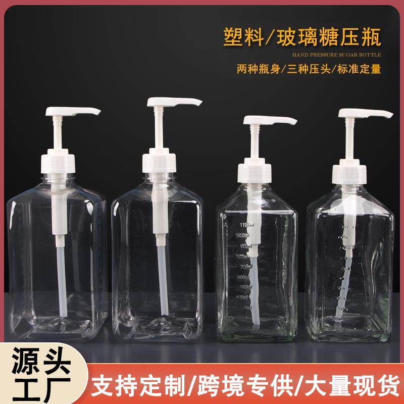 手压式糖压瓶奶茶店挤压瓶玻璃果糖压瓶定量塑料糖浆瓶商用压糖瓶