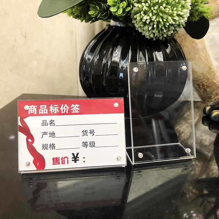 加厚亚克力L型强磁台卡有机玻璃架广告牌菜单标价桌牌价格磁吸牌