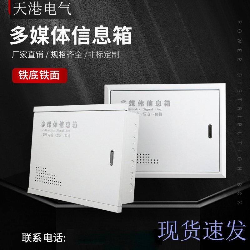 弱电箱多媒体光纤箱信息箱集线箱弱电布线箱家用300*400*100 空箱