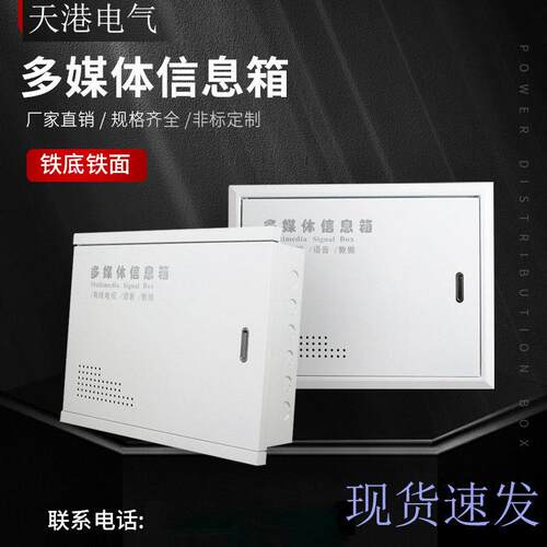 弱电箱多媒体光纤箱信息箱集线箱弱电布线箱家用300*400*100 空箱