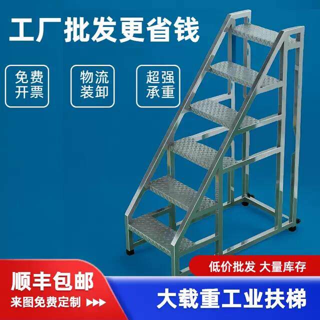 工业梯子移动货梯仓库超市可移动登高梯带轮子踏步梯家用梯三步梯