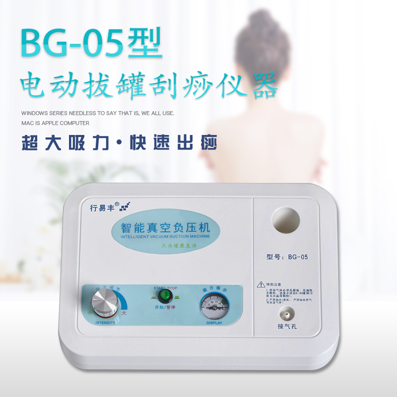 行易豐智能數(shù)碼電動拔罐機負壓拉罐吸痧刮痧儀器疏通按摩理療家用