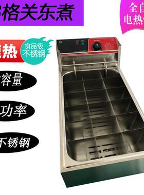 关东煮机器商用12/18/24格大容量麻辣烫锅电炸锅炸炉摆摊串串香锅