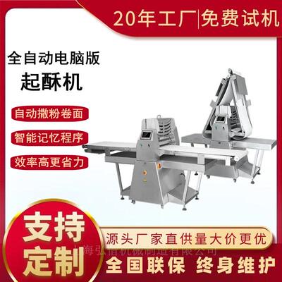起酥机全自动开酥机自动撒粉自动卷面起酥机压面机牛角包起酥机
