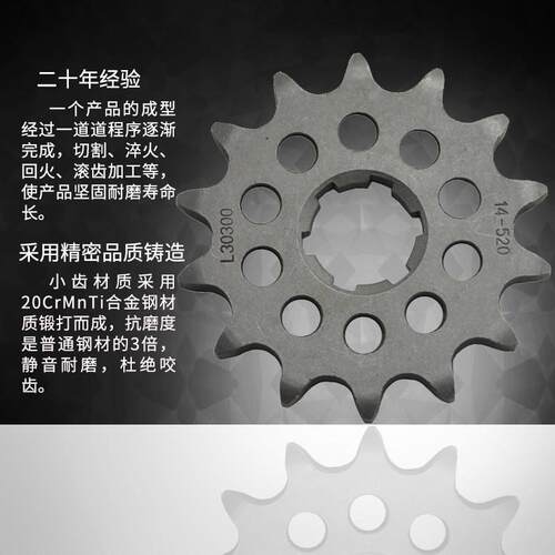 摩托车炼轮 KXF250 KL250 西藏人KLX300 KX500小齿轮炼轮盘牙盘