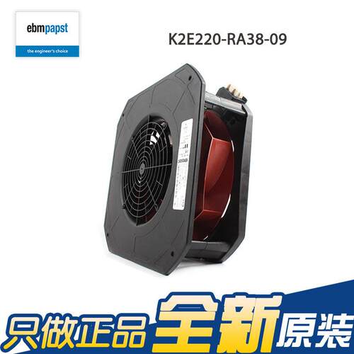 德国ebmpKst2E22DYI0-RA 38-09 230 0.39A4V0W 进口离心散热风扇