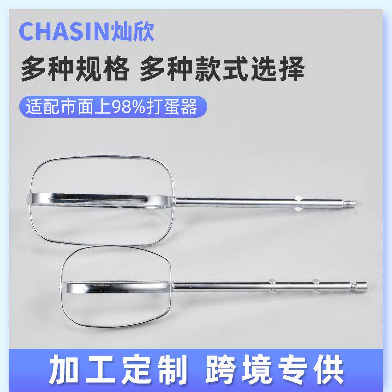电动打蛋器配件搅拌头厨房蛋糕奶油304不锈钢打蛋棒厂家通用配件