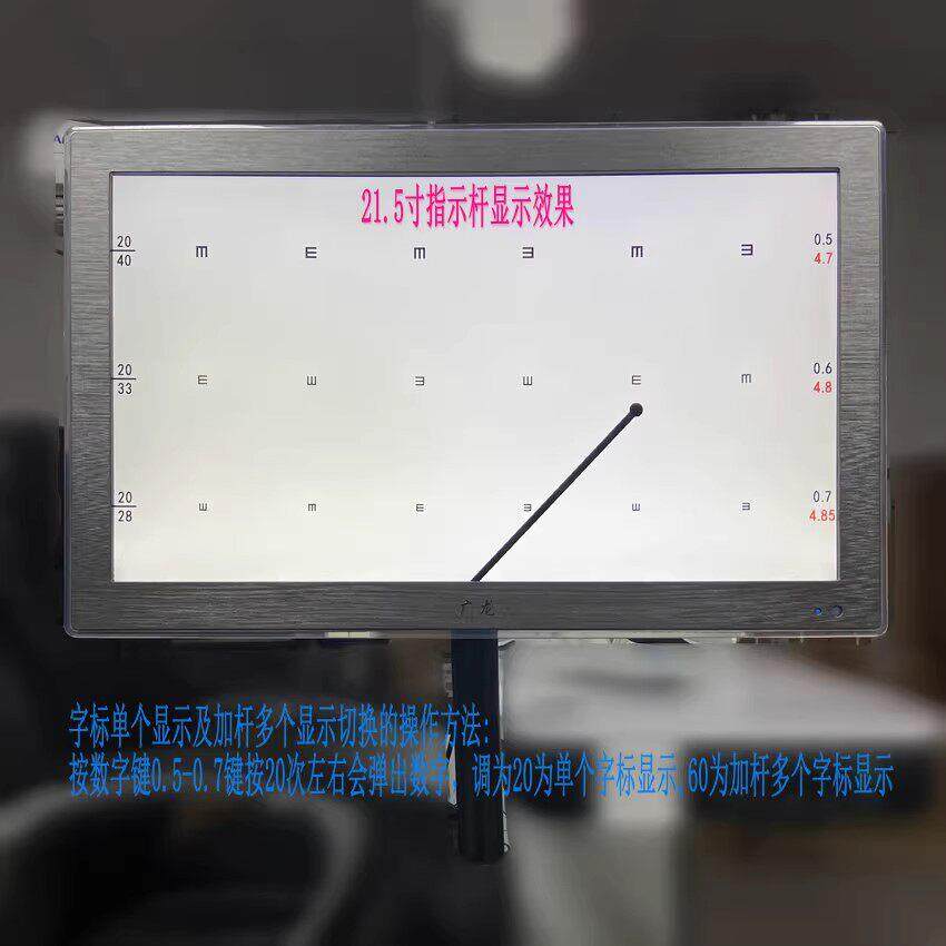 自动验光设备广龙3D偏振视力表K185/215/230液晶综合验光视力表