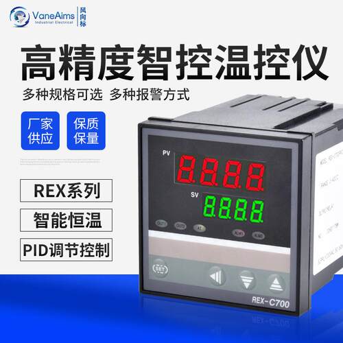 温控器REX-C900厂家供应PID智能数显报警可调温度控制器温控仪K型