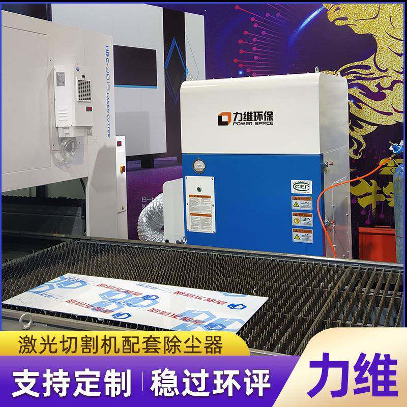 激光切割烟雾净化器工业高效过滤切割烟尘净化设备反吹滤筒除尘