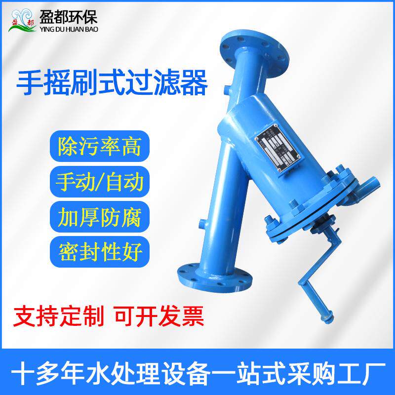 y型电动刷式过滤器不锈钢管道手摇刷式过滤器全自动刷式过滤器