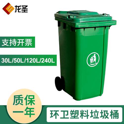 户外240L分类垃圾桶 环卫塑料垃圾箱 加厚带盖塑料分类垃圾桶