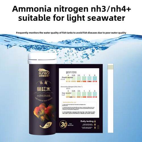 鱼缸氨氮检测试纸水族馆养殖水质检测试剂淡水Nh3快速检测