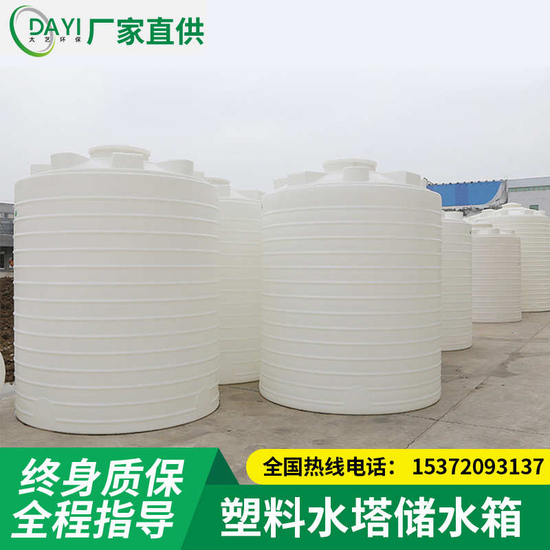 塑料水塔大号储水箱储水桶原水箱化工桶1/2/3/5/10/40/6吨8纯水桶