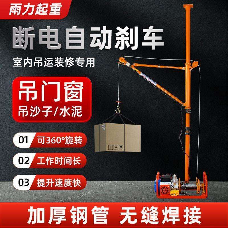 220V家用装修上料神器吊沙小型门窗升降起重吊机室内吊沙机吊运机