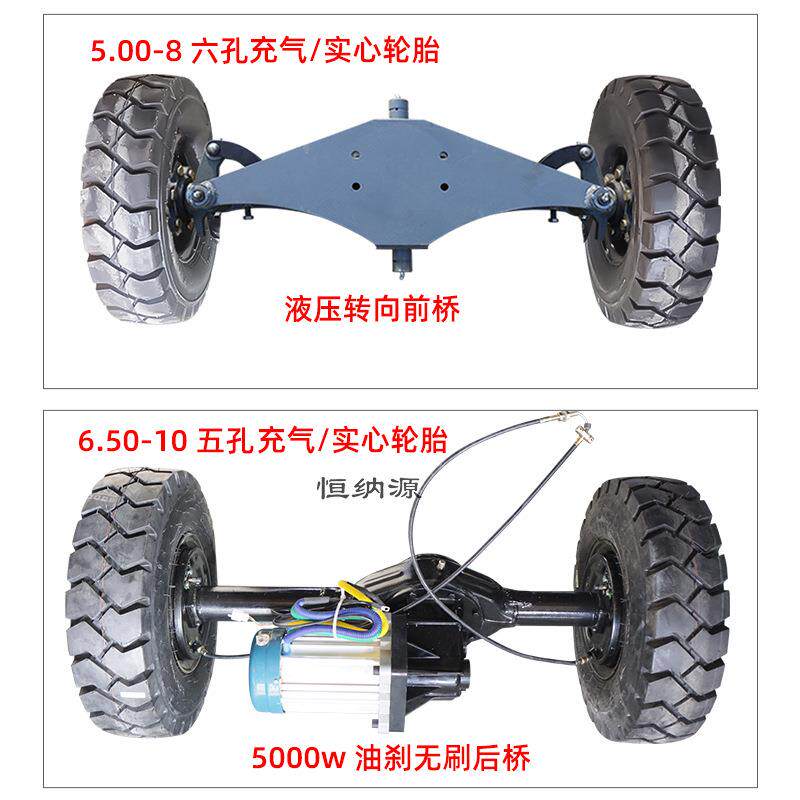 四轮电动叉车2吨驱动实心胎 电动升降改装套件液压转向桥门架货